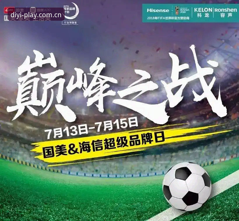 世界杯观赛受阻背后的签证难题解析：第一娱乐平台带你深入解读