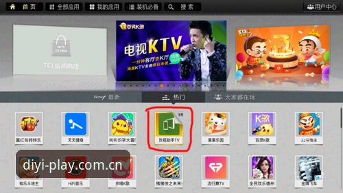 第一娱乐更新v3.0.8安装操作教程：46.1 MB安装包三步搞定